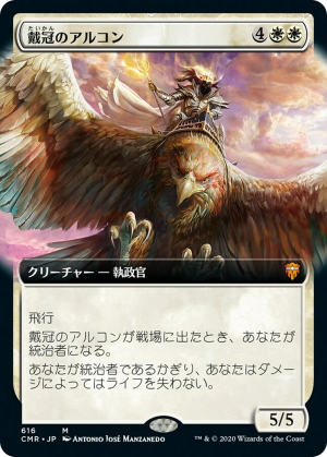 05230e0a-e61b-4cee-853e-6daba68c0852 Archon of Coronation