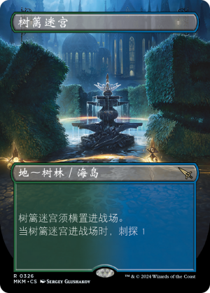 0536fe45-e9f1-4984-a9fa-57c11804eccb Hedge Maze