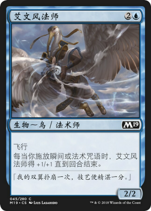 053d2de6-840b-4318-bdb2-04f8c4d2bf3f Aven Wind Mage