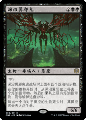 0541f87e-5f0f-4784-8fef-71b4920b4df0 Archfiend of the Dross
