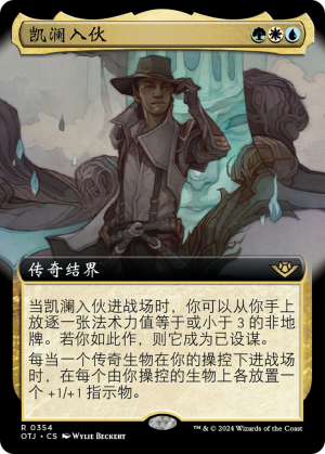 0545dbb1-a2dd-4d52-9bec-ceb75c589910 Kellan Joins Up