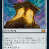 Mana Crypt