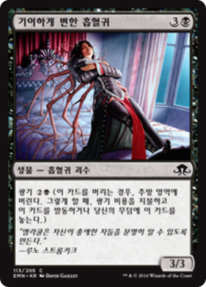 0548fc48-c723-42cd-b434-76b5514cac63 Weirded Vampire