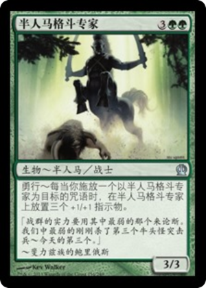 05498d99-88f3-4005-af54-2679b0cbf9a9 Centaur Battlemaster