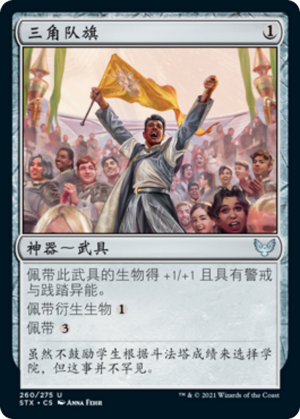 054b30fd-1357-4acf-8f2c-b490d53a4f77 Team Pennant