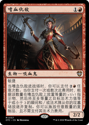 054eaa90-856d-4bab-af2a-7ff6c711c23a Bloodthirsty Adversary