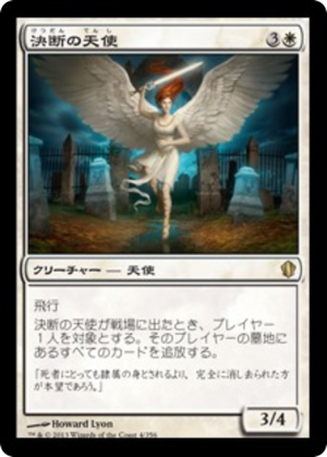 0556c77c-1415-469e-908c-44aeb015e9a3 Angel of Finality