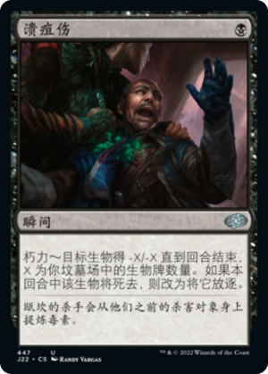 055b8bcf-59a0-4a67-bc85-9dacc146033c Necrotic Wound