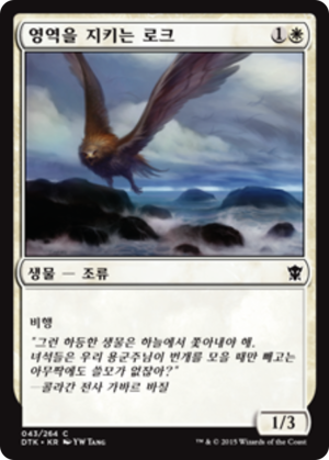 0566b697-9f62-4287-a8aa-74da8e43ca2a Territorial Roc