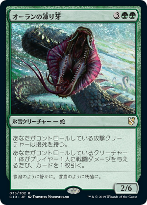 057709a6-dfb3-4d70-acfb-6f350cc7ead6 Ohran Frostfang