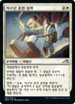 0581c71f-c80a-4781-a5d3-05e2f999e946 Born to Drive