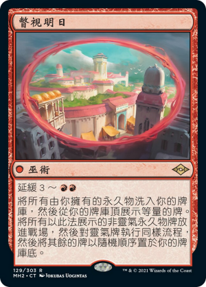 059049b4-5085-450c-8bcb-841877956b6f Glimpse of Tomorrow