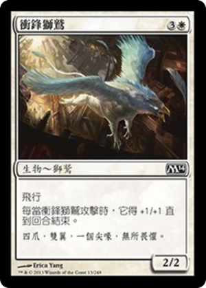 0592157f-8eaf-44e9-91d0-5cf52d170378 Charging Griffin