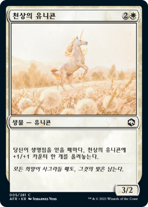 059237f7-2493-4efc-9cb2-90cc84541166 Celestial Unicorn