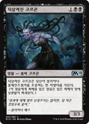 0594115d-e6bf-45c3-90f1-0da2a64848ea Arisen Gorgon