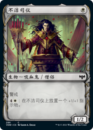 0598673f-dcf2-4002-84d7-e1153bb635b2 Unholy Officiant