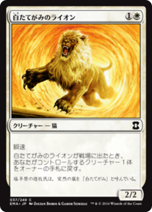 059fdfef-961d-4476-a244-0f7500f78780 Whitemane Lion