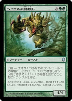 05acf8c4-25d2-4675-92d2-2f063d1a7ca2 Baloth Woodcrasher