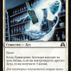 Apothecary Geist