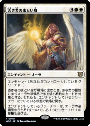 05c389ba-6748-4544-a33c-2d1f8a8928b6 Mantle of the Ancients