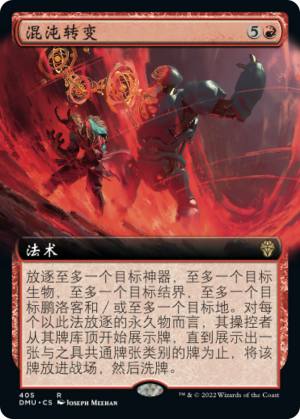 05c45954-7974-409d-bf97-c1c6e501114e Chaotic Transformation