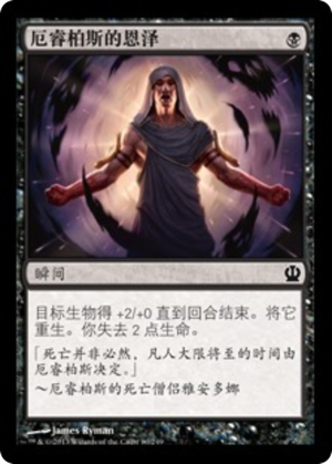 05d67e18-0bed-4198-94f6-e409509fb055 Boon of Erebos