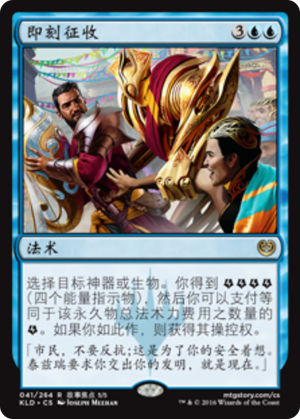 05e0e4f7-16e1-4cca-8d0a-ade43292d0e4 Confiscation Coup