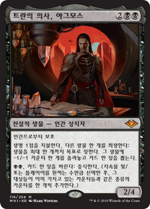 05e43f91-6e66-4e91-9be6-33771d250b39 Yawgmoth, Thran Physician