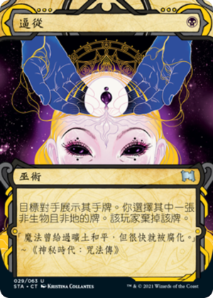 05e7af8b-f554-4630-b823-231f021ccfaa Duress