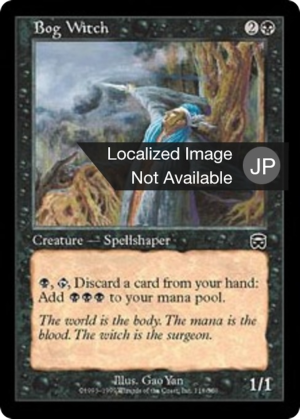 05eaa730-bbed-4209-a2a7-4ea8f0556920 Bog Witch