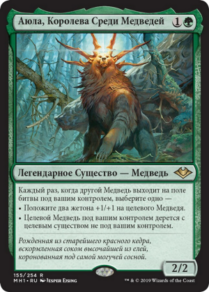 05ee9b2c-2ba7-436c-9650-7a5892c0d45c Ayula, Queen Among Bears