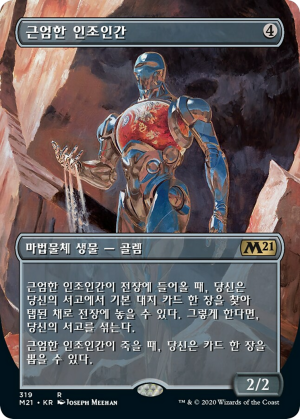 05f4d756-83ec-4dea-9bd1-b7061e0e67fa Solemn Simulacrum