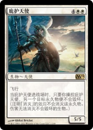 0600975a-c56f-43fb-b167-7853a571b21b Aegis Angel
