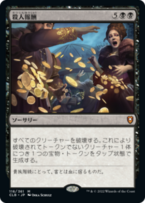0608ad2b-137a-429d-ab9c-68c5d40116c3 Blood Money