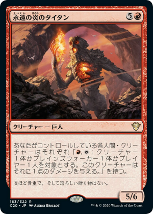 Titan of Eternal Fire