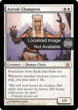 06161b98-98e6-4da3-b5ee-afcf0d5aec36 Auriok Champion