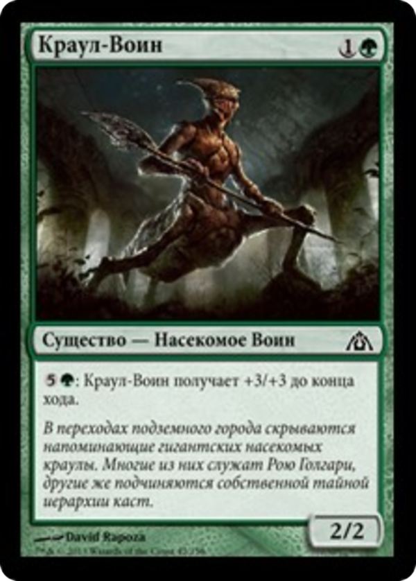 0620ea59-8e33-4de7-8636-ab417214cdc3 Kraul Warrior