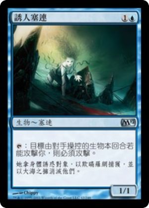 0621dd9b-6771-4b88-95c6-3a86142c6180 Alluring Siren