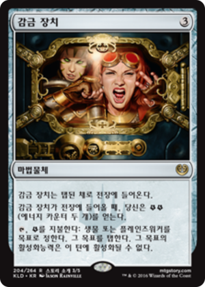 06273113-3243-4d09-9da4-753b4cf570c7 Deadlock Trap