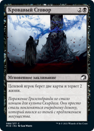 06295507-80cb-4a37-a3b8-e0da22ef3632 Blood Pact