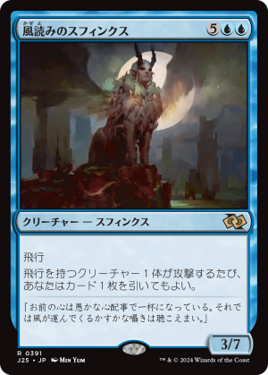 0636a330-e413-417b-a9aa-65449834987f Windreader Sphinx