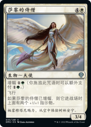 0645d588-3c62-49fa-8c99-b1fe08a8a25e Shalai's Acolyte