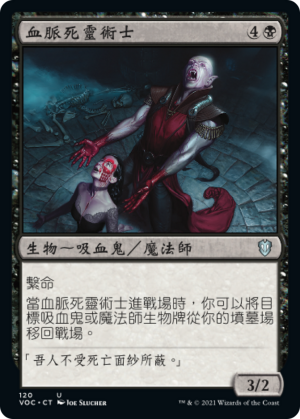 0652720a-8a89-48dd-bc0c-dfecd6939218 Bloodline Necromancer