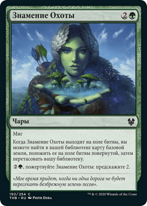 06616c7f-a3b0-4185-879a-e9255fdc308d Omen of the Hunt