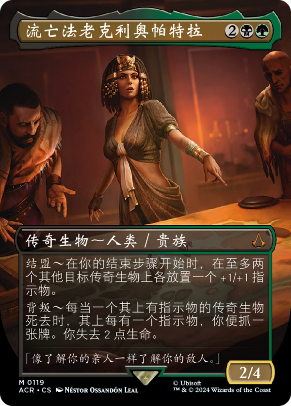 Cleopatra, Exiled Pharaoh