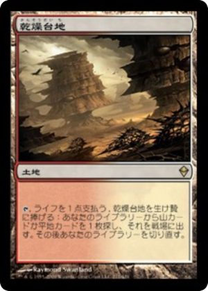 066ebb5f-f3c5-4218-b717-820b19a4ee42 Arid Mesa