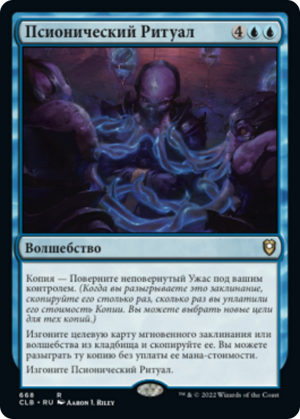 067aca94-e667-4e7e-b55e-715808eca642 Psionic Ritual