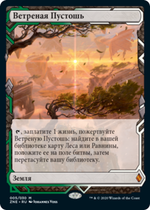 068495a0-0608-4f30-97c7-74b28aacde86 Windswept Heath