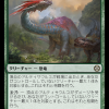 Apex Altisaur