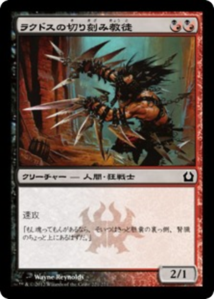 06b9c23d-2374-4667-9ddd-e6448807680a Rakdos Shred-Freak